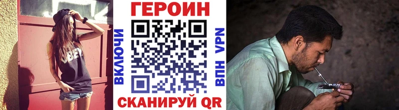 Героин хмурый  Горнозаводск 