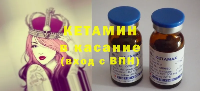 Кетамин ketamine  Горнозаводск 