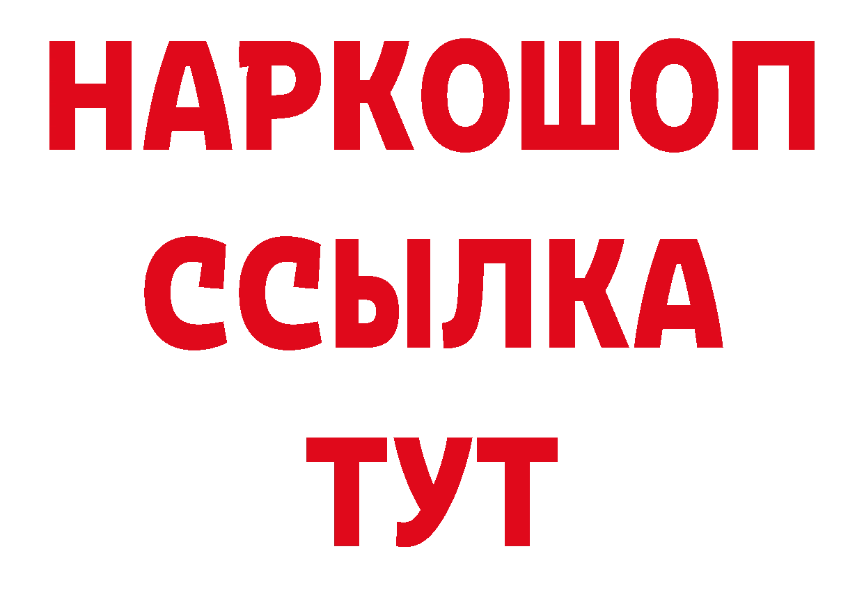 Героин VHQ зеркало нарко площадка мега Горнозаводск