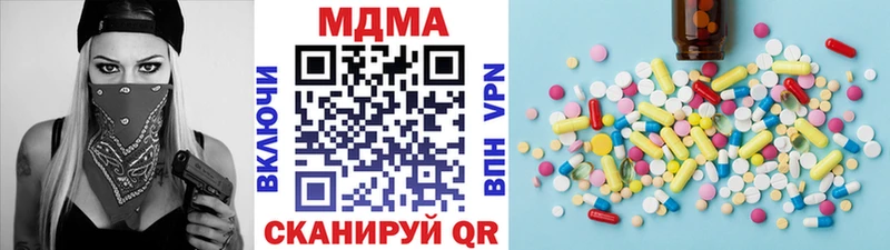 МДМА кристаллы  Горнозаводск 