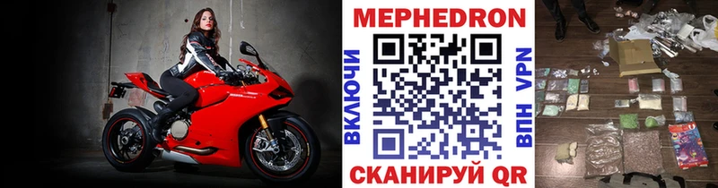 MEGA зеркало  Горнозаводск  МЯУ-МЯУ мяу мяу 