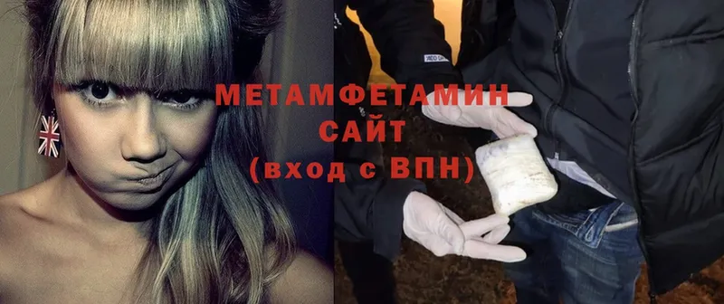 МЕТАМФЕТАМИН кристалл  Горнозаводск 