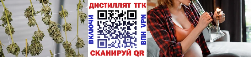 Дистиллят ТГК THC oil  купить наркоту  Горнозаводск 